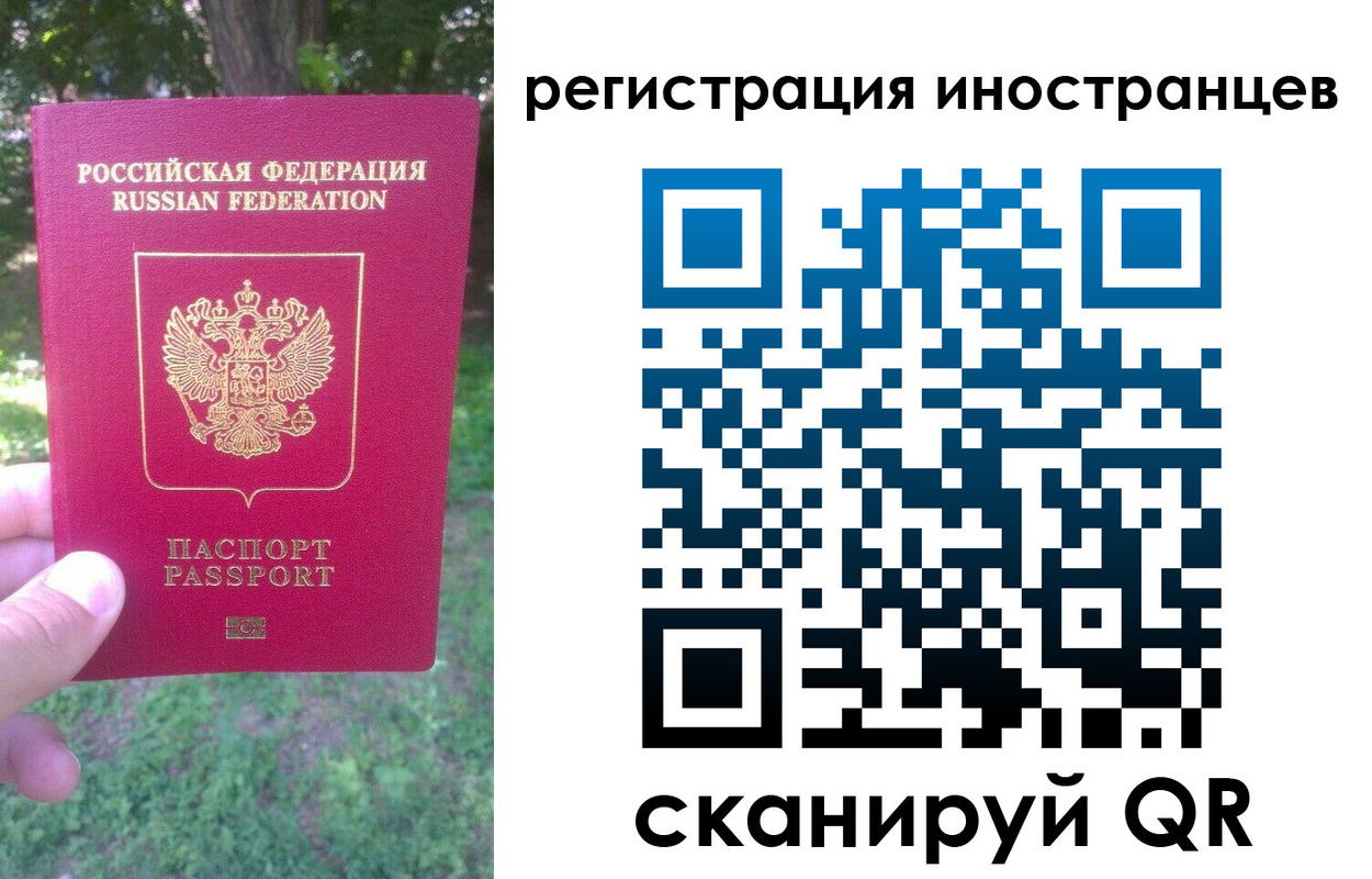 прописка в Почепе