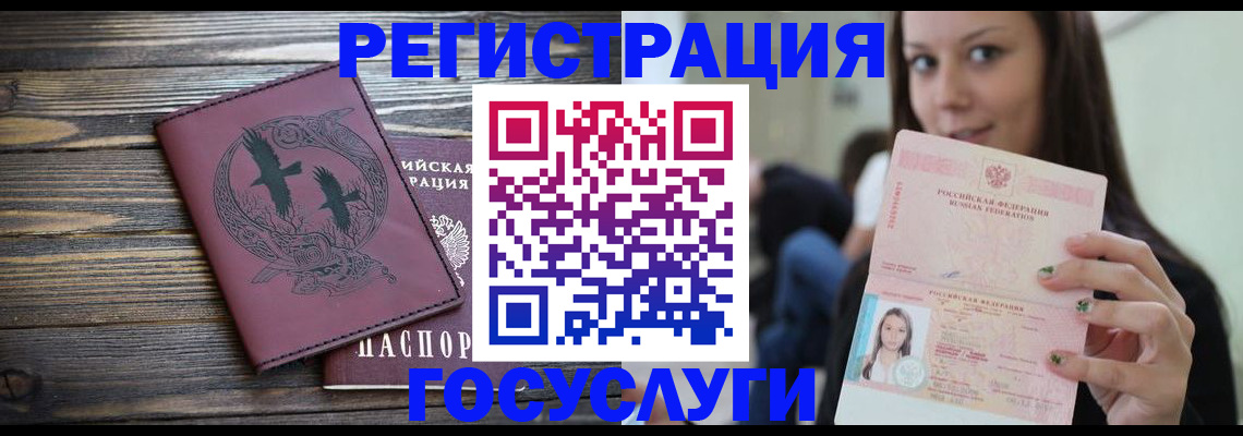 временная регистрация поиск в Почепе