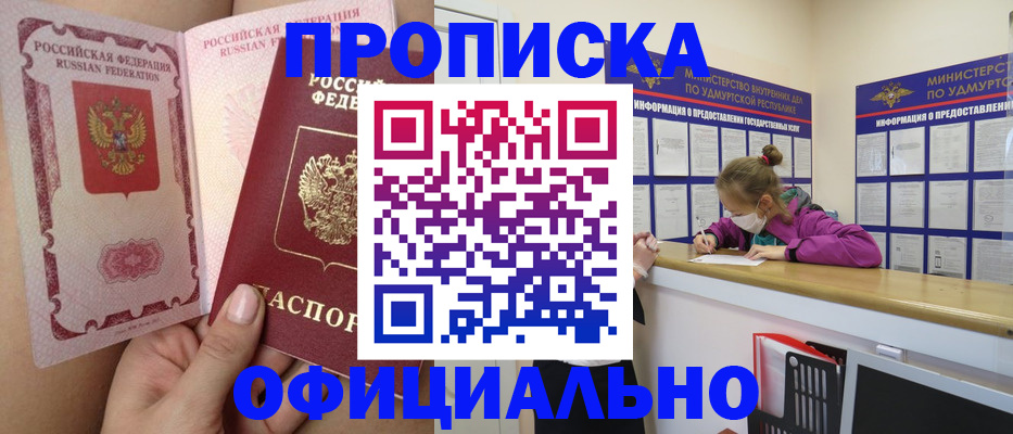 прописка для школы в Почепе