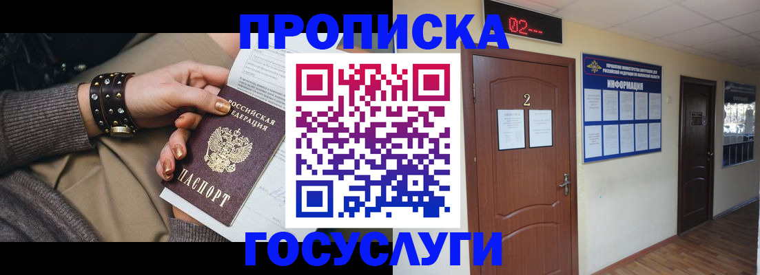 временная регистрация адрес в Почепе