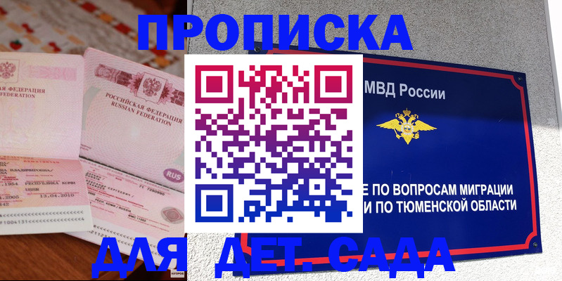 пропишу в квартире в Почепе