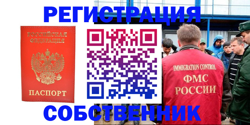 регистрация в Почепе