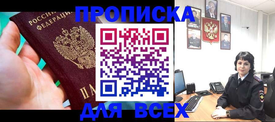 где прописаться в Почепе