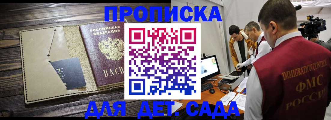временная регистрация в квартире в Почепе
