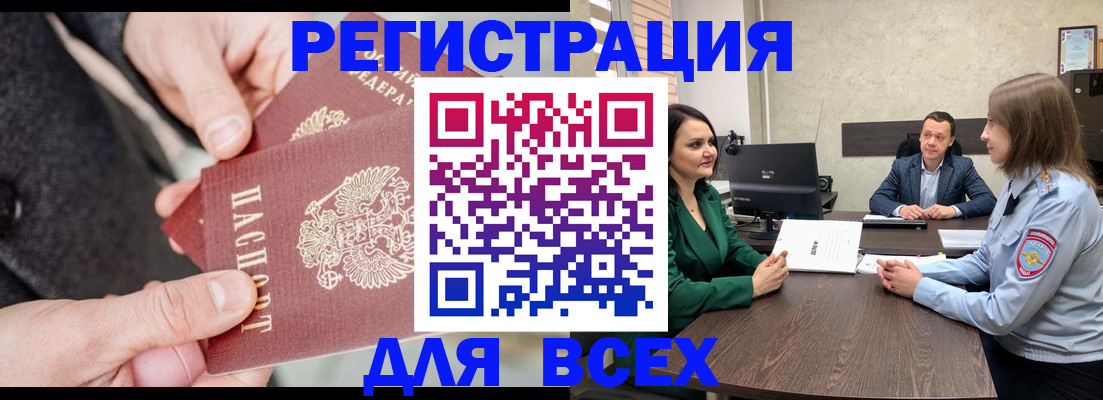 прописка для кредита в Почепе