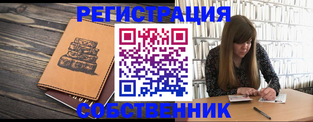 временная регистрация поиск в Почепе